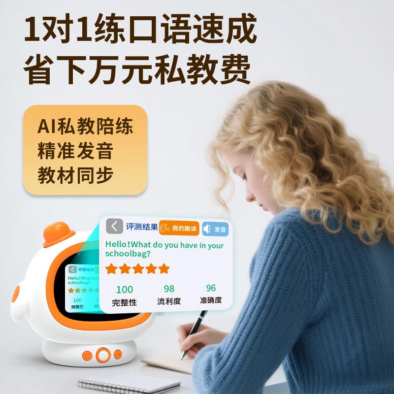 AI智能闹钟语音时间管家讯飞星火大模型计时器时间管理器互动学习