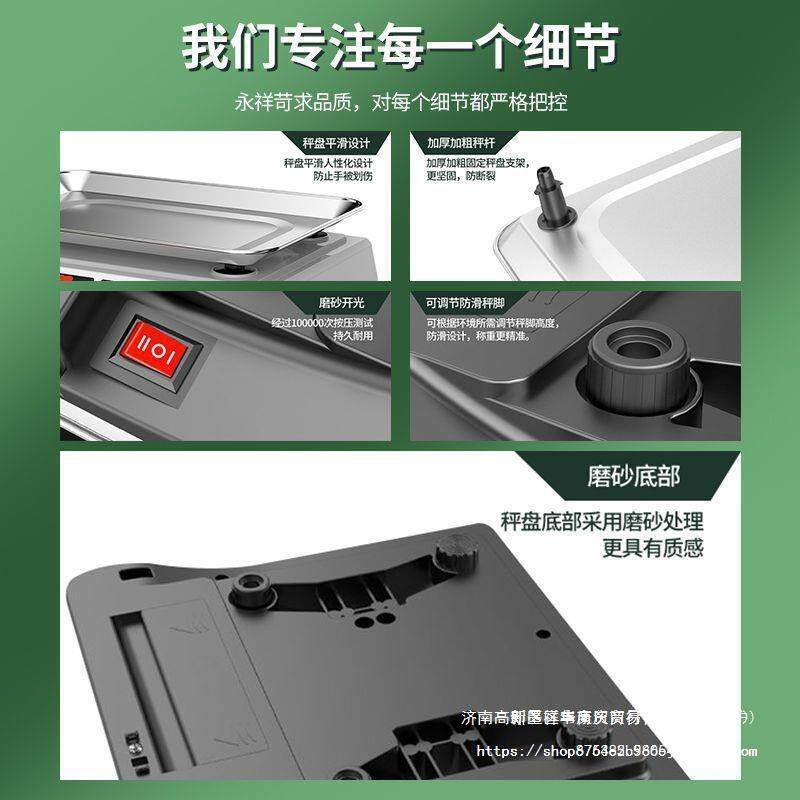 永祥电子秤商用小型电子称台秤30Kg高精度克重秤卖菜家用市斤水果