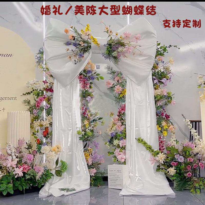 超大白色蝴蝶结婚庆装饰婚礼粉色婚房布置店铺背景派对拍照道具