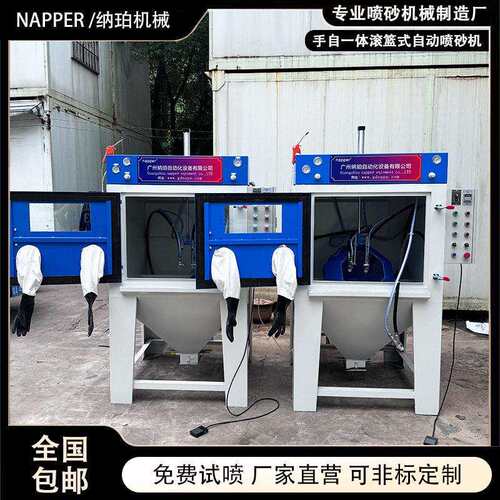 自动喷砂机厂家滚筒小型五金钻头螺丝去毛刺除锈喷沙机打砂全自动