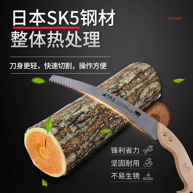 330木柄弯锯户外修剪果树锯园林农用工具实心木柄多种类修剪树锯
