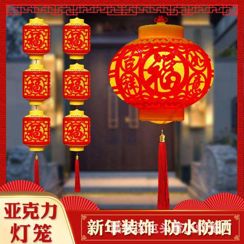新年亚克力电子LED灯笼户外防水塑料迷你小红连串灯笼春节日装饰