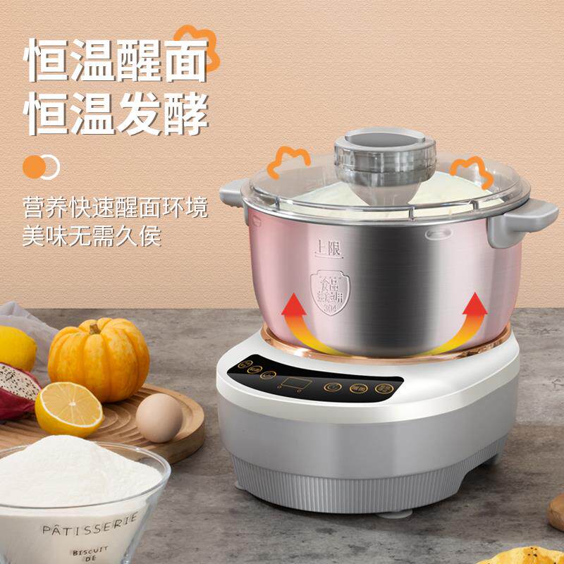电动和面机家用小型全自动揉面多功能打面发酵醒面搅面一体厨师机