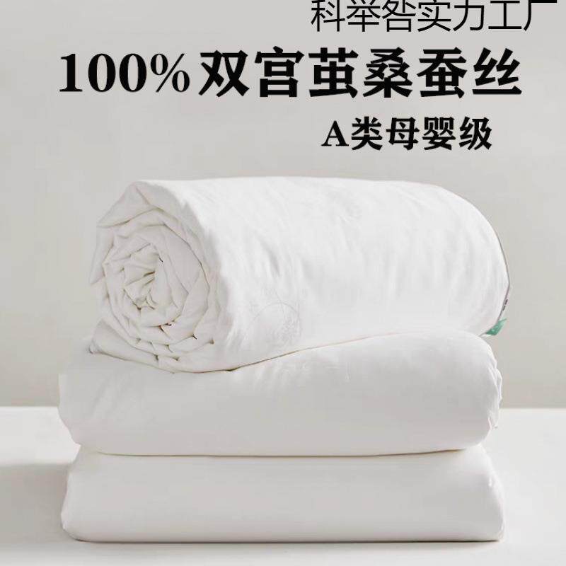 纯天然蚕丝被桑蚕丝子母被二合一春秋被冬季冬被加厚亲肤婚庆