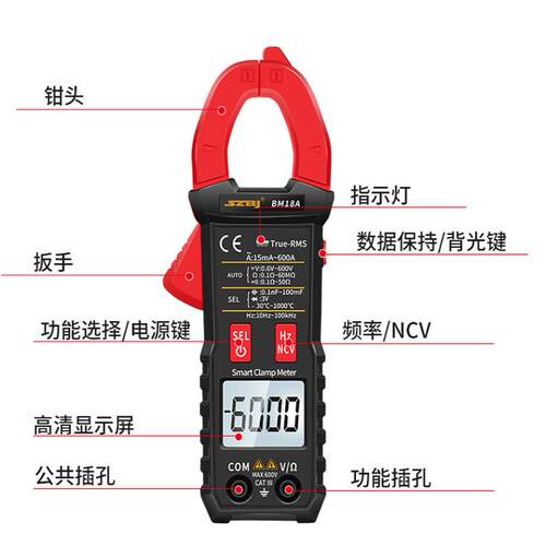 滨江BM18A智能自动识别钳形表高精度数字电流表电工家用万用表