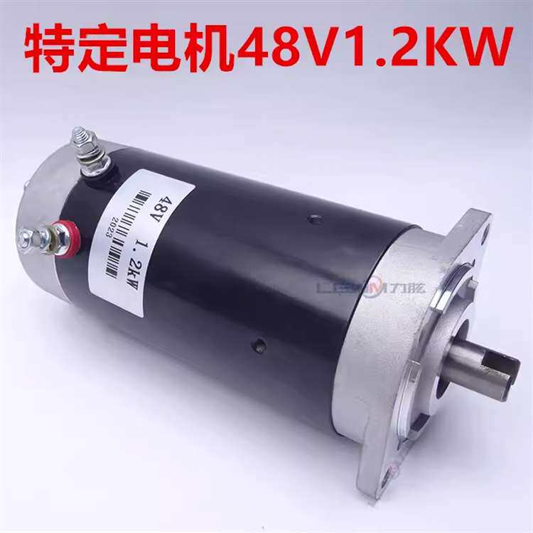 中力24V800W电动叉车拖盘搬运液压电机 叉车油泵站升降电机