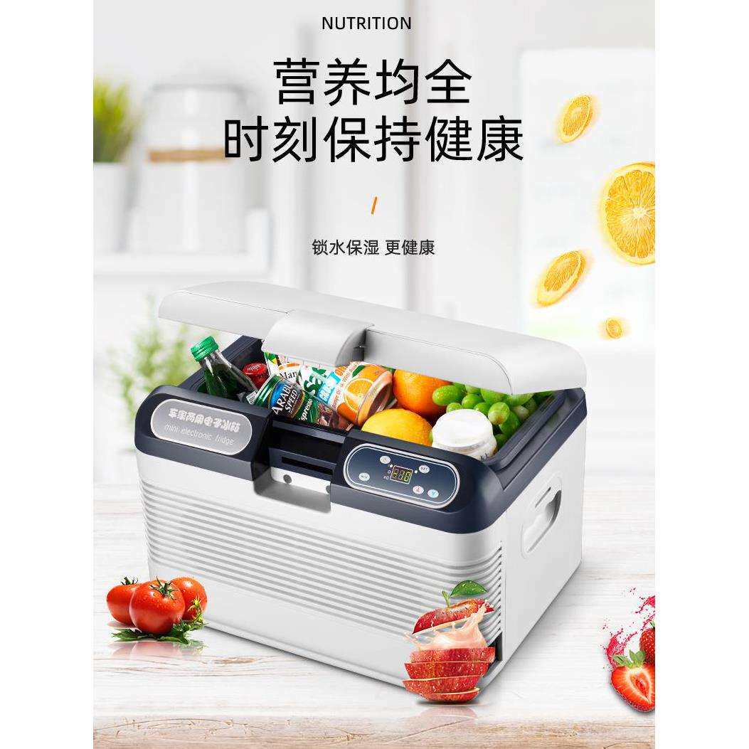 车载冰箱车家两用12V24v伏大货车通用汽车制冷迷你小型冷藏暖冰箱