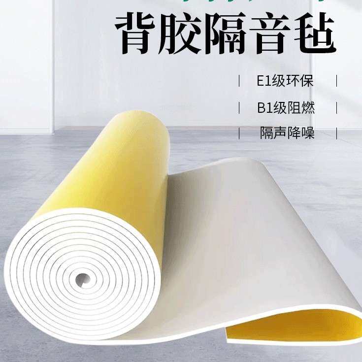 环保PVC自粘隔音毡2mm3mm背胶阻尼隔音毯墙体隔音材料隔音吸音棉