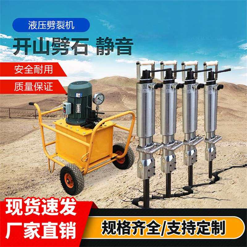 混凝土液压岩石分裂机提高工作效率一拖多个矿山快速分裂机分裂器