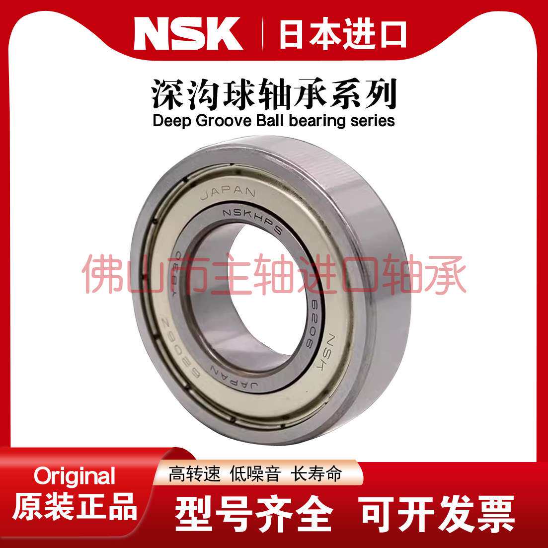 NSK进口轴承6211 6212 6213 6214 6215 6216DDU ZZ VV RS Z高速
