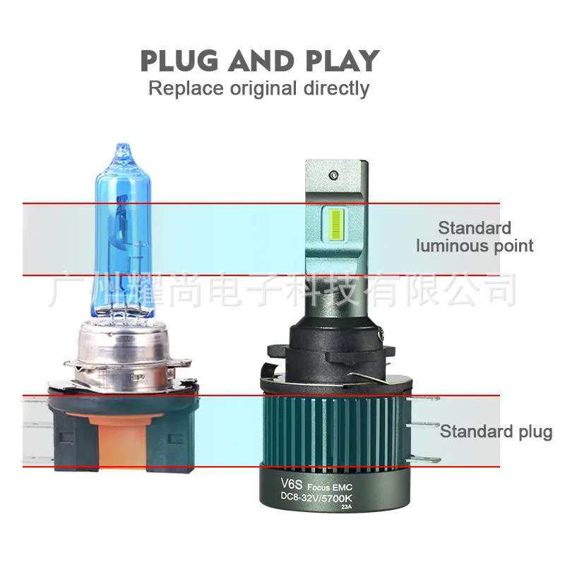 V6S H15 50W 6000K LED汽车前大灯汽车车灯 led大灯日行灯
