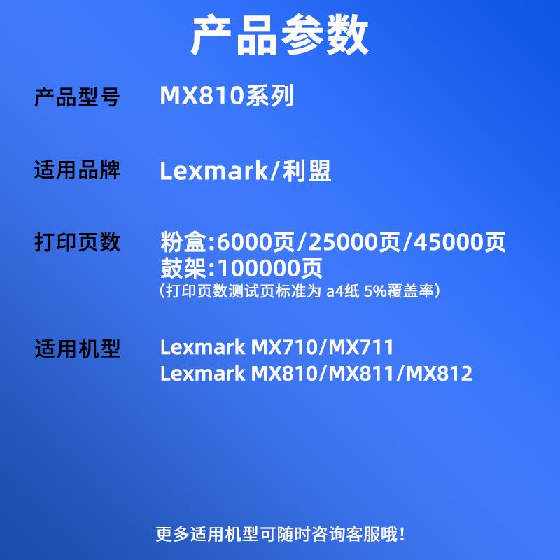 适用利盟MX810粉盒MX710 MX711 MX812打印机墨盒MX811硒鼓62D3000
