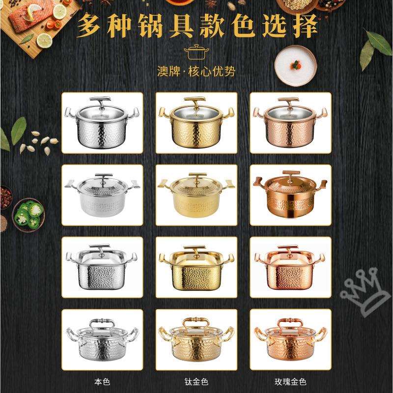 单人小火锅304三层钢餐厅酒店自助餐金色电磁炉商用锤纹清汤锅具