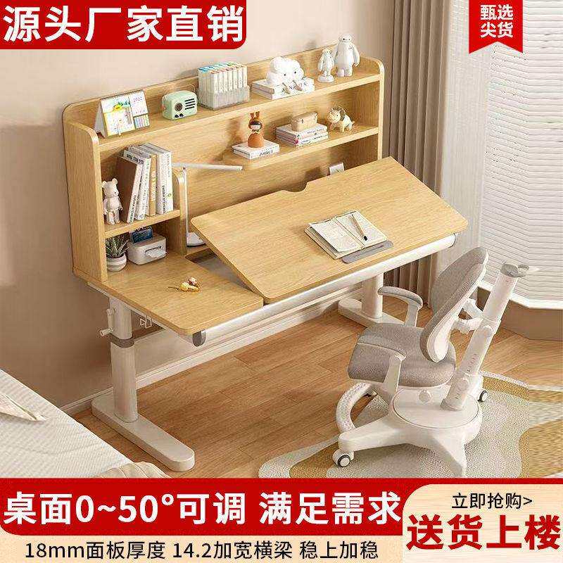 实木儿童学习桌小学生家用写字桌椅套装桌面角度可调节高度可升降