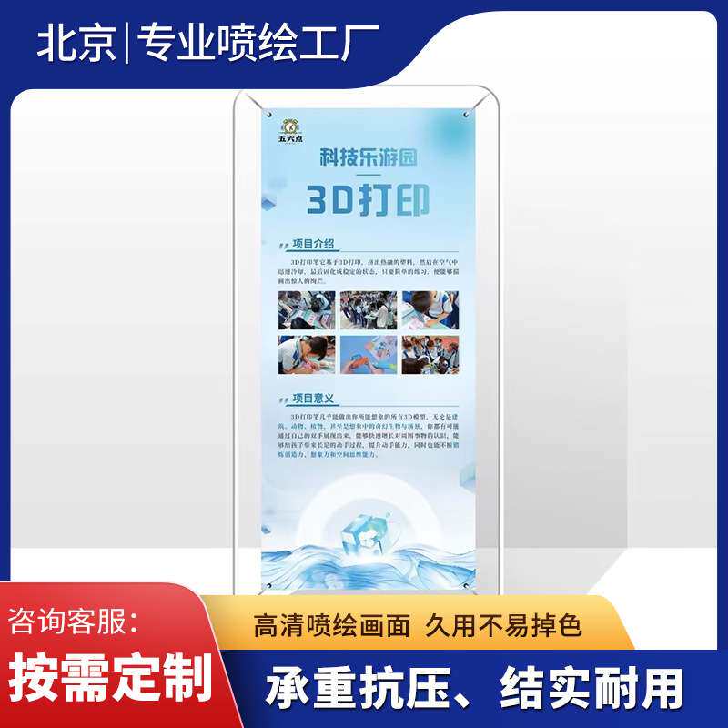 北京厂家直销门型展架铁质易拉宝室内户外广告架写真喷绘