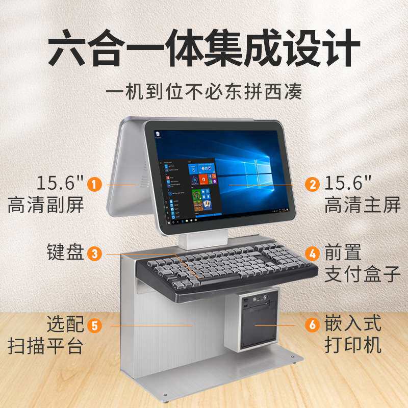 i5金属外壳外贸大型百货连锁超市便利店通道式双屏收银扫码一体机