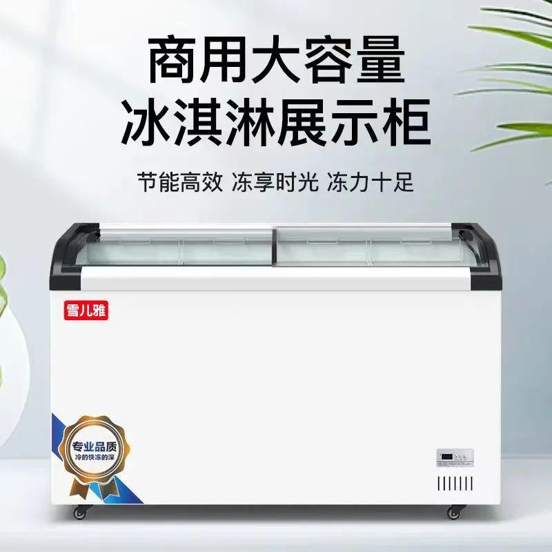 冰淇淋雪糕冰柜展示柜商用冷藏冷冻大容量两用玻璃卧式岛柜超市