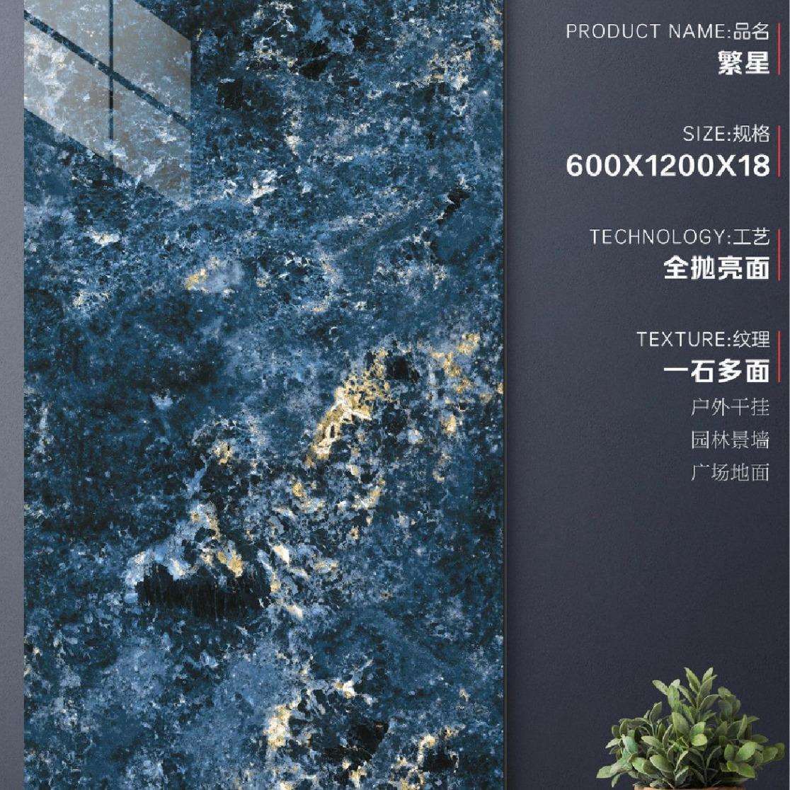 仿大理石 奢石石英砖仿石砖繁星仿石砖干挂外墙18厚高端大理石纹