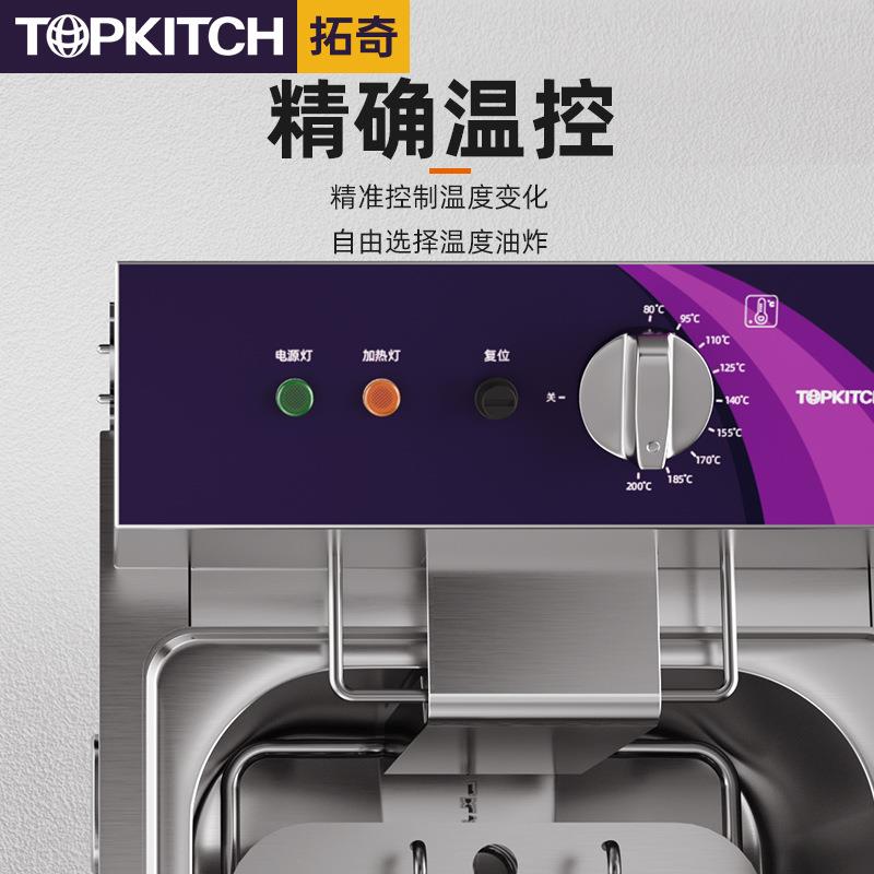 拓奇商用电炸炉油炸机炸薯条炸串炸鸡腿多功能油炸锅铁板烧扒炉