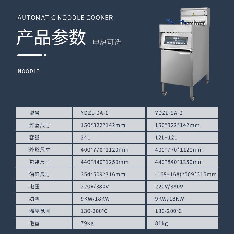 全自动立式电热炸炉商用单双槽双缸单缸电炸锅带滤油槽油炸机