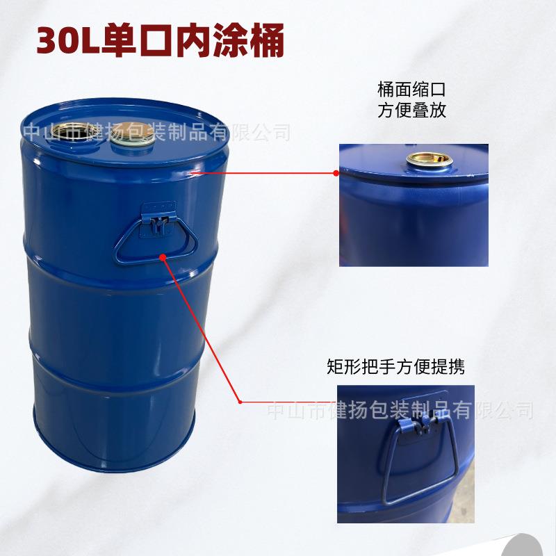 厂家直销30升铁桶内涂30公斤烤漆油桶工业用加厚铁皮香精桶缩口桶