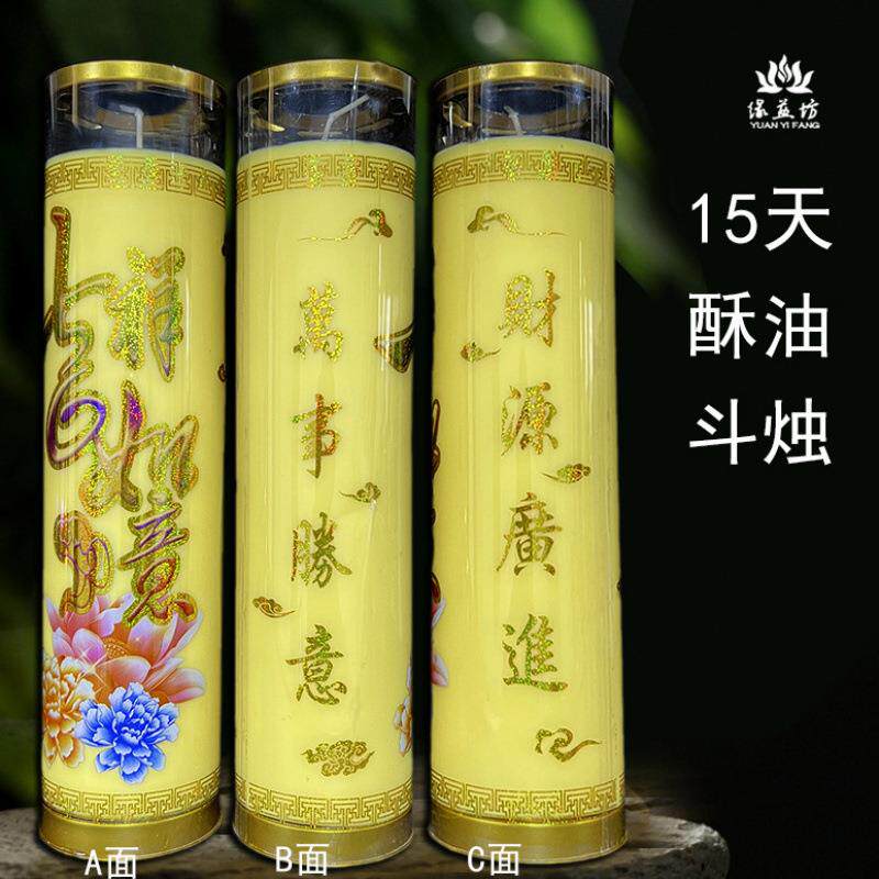 整箱酥油灯更低天酥油斗烛蜡烛供灯多字样可选缘益佛光普照