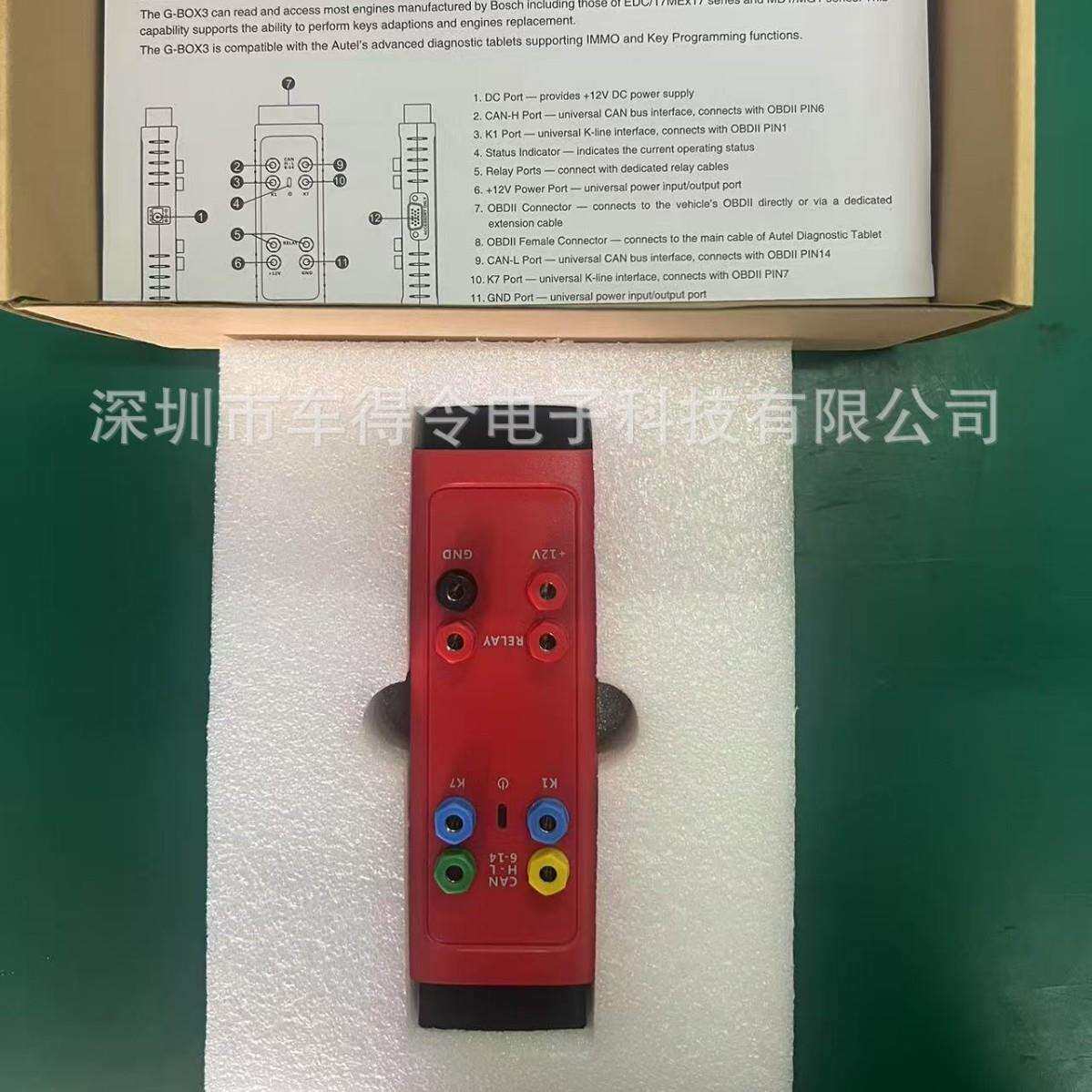 跨境Autel MaxiIM G-BOX 3 G-BOX3 Adapter for MAXIIM IM608