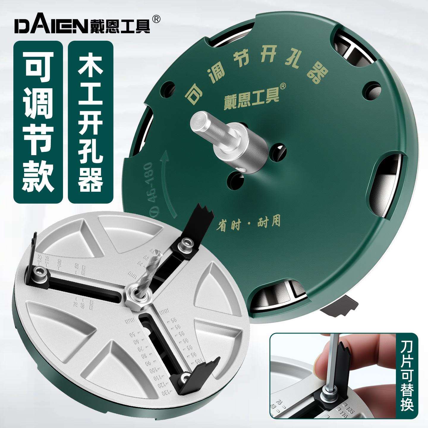 可调节木工开孔器木材木板塑料铝合金打孔钻头手电钻专用木工钻头