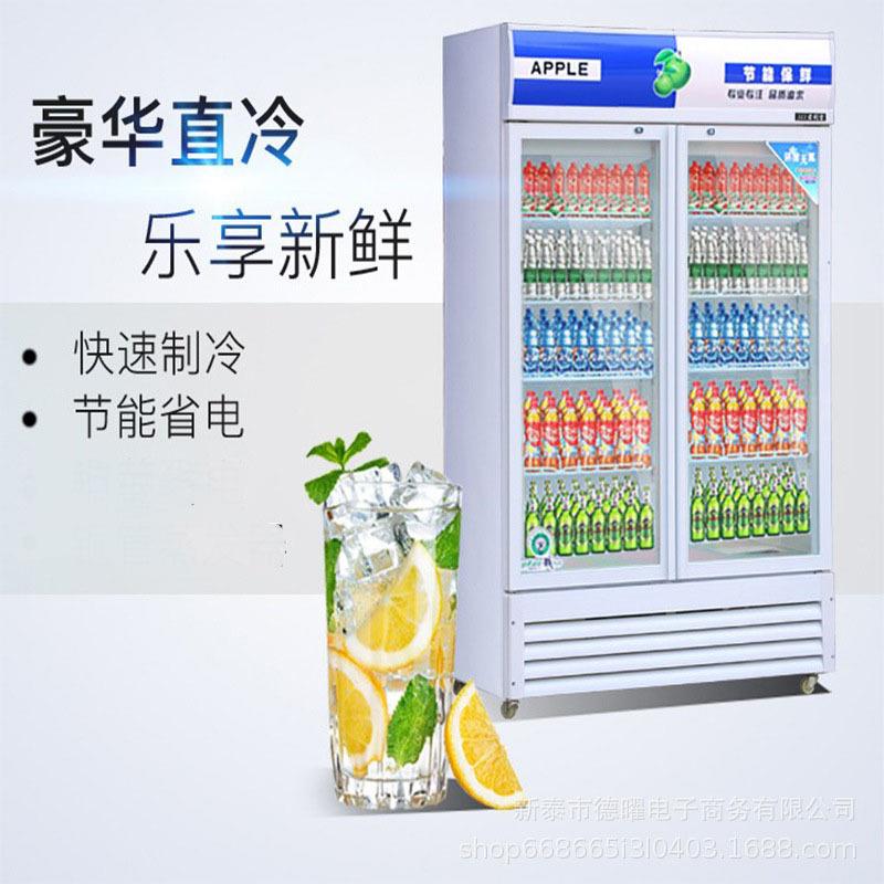 展示柜冷藏超市冰柜商用冰箱双开门立式啤酒饮料柜保鲜柜展示柜