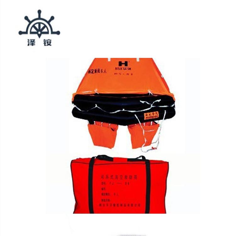 船用气胀式游艇筏 KHY-6 船用游艇筏6人小型船舶救生筏 救生筏其