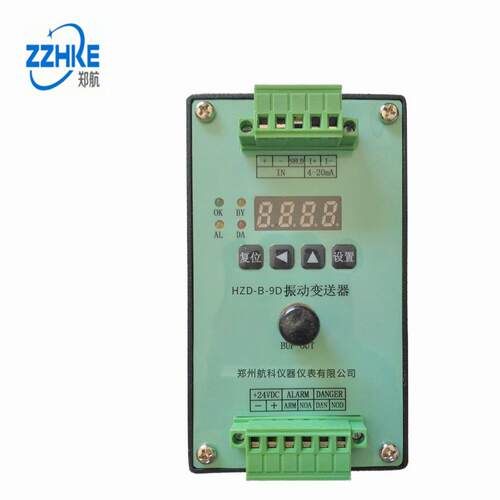 HR-2000系列振动变送器