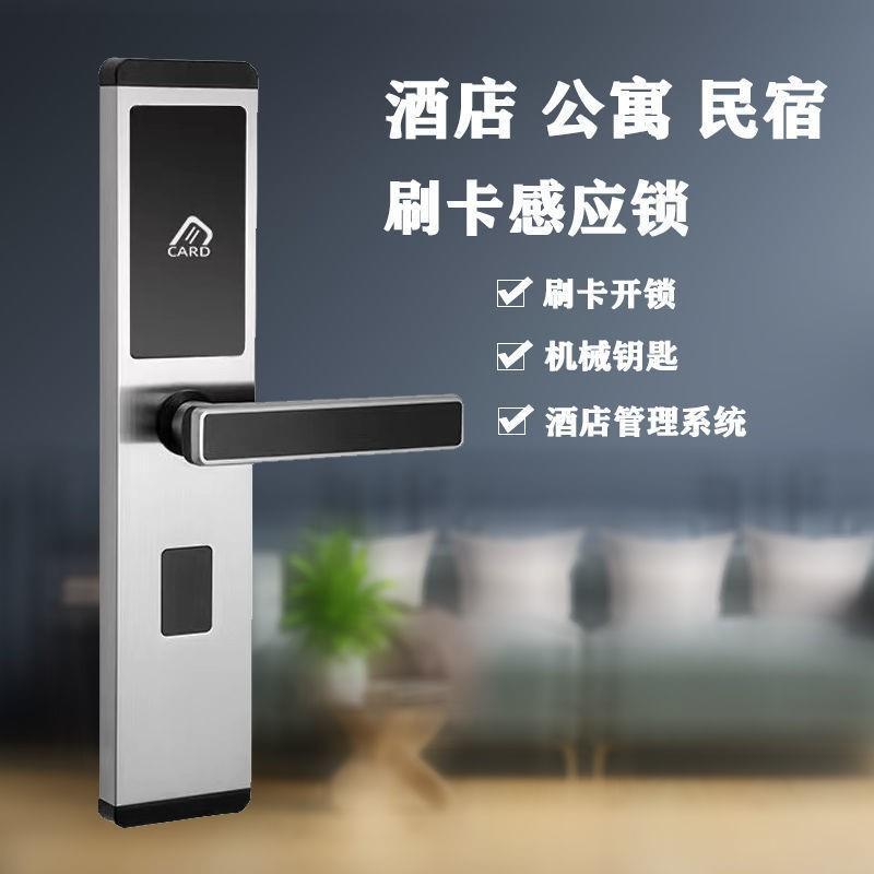 酒店防盗门电子密码公寓刷卡智能门锁出租民宿公寓不锈钢电子密码