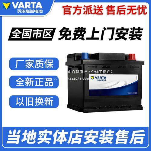 蓄电池迈腾速腾爱唯欧捷达宝来雪铁龙世嘉汽车