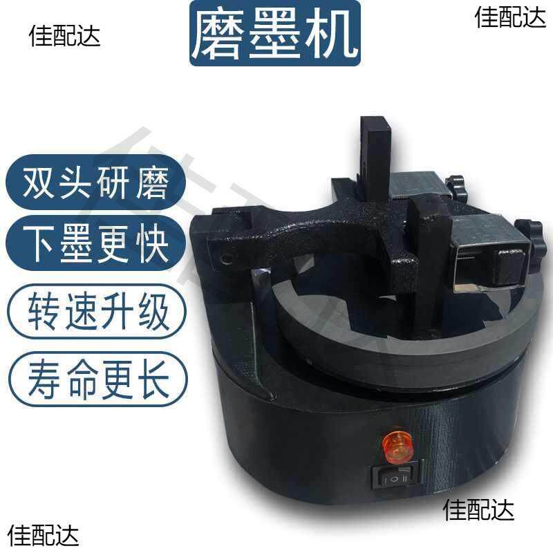 自动磨墨机手动墨锭墨条研墨机电动砚台歙砚端砚罗纹砚研磨机器人