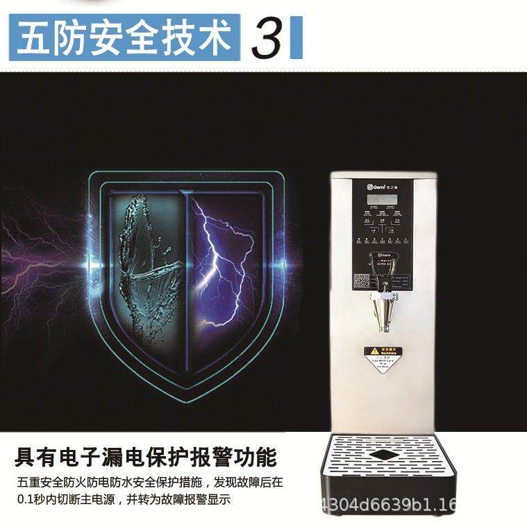 吉之美开水器商用全自动步进水式电开水器吧台机奶茶店热水机奶茶
