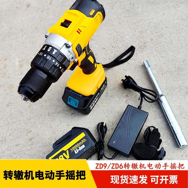 电动手摇把 铁路转辙机摇把充电便携式道岔摇动器两电一充铁路器