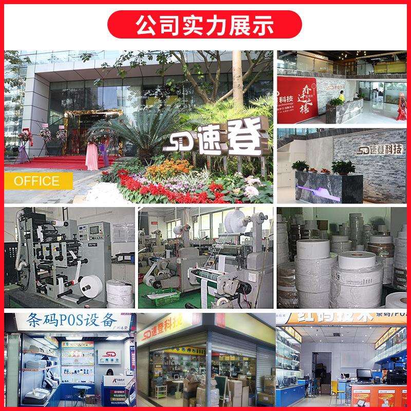 丰益捷118C自动不干胶标签剥离机条码分离器面单撕标机打印机