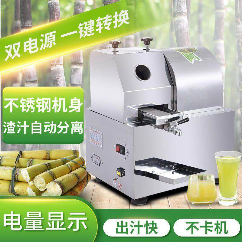 甘蔗榨汁机商用全自动不锈钢两用电动甘蔗机储电瓶甘蔗压榨机摆摊