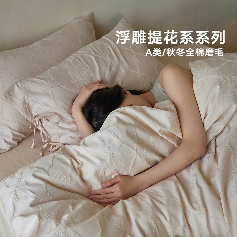 北欧全棉浮雕提花床上三四件套1.8m 纯棉磨毛床单床品被套秋冬款