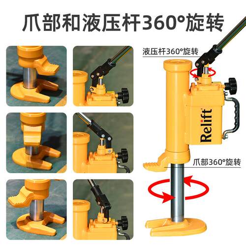 Relift手动液压起升千斤顶10吨HM100多功能设备安装起重千斤顶
