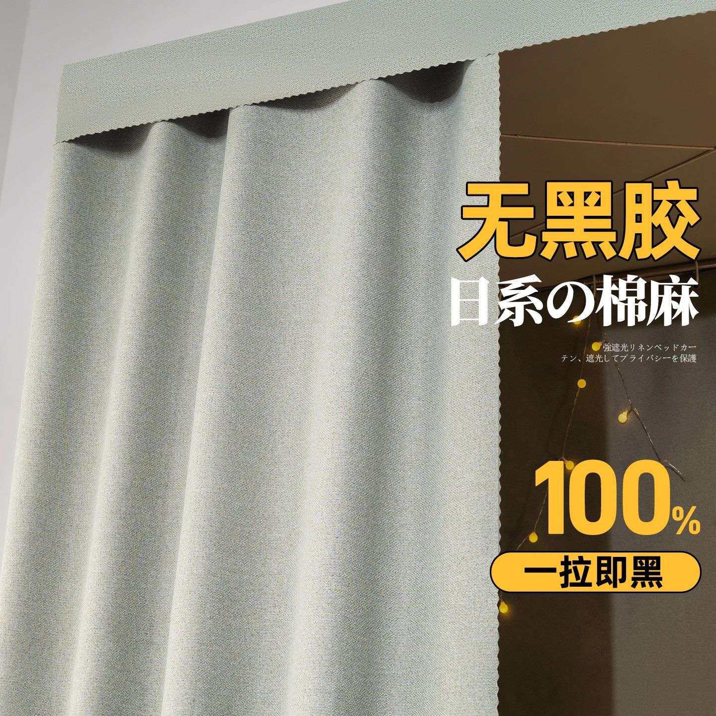 云瑾遮光亚麻床帘学生宿舍专用上铺下铺寝室窗帘布加厚下桌遮挡帘