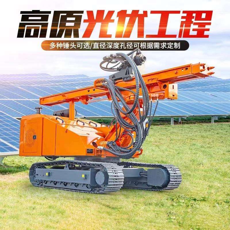 小型打桩机多功能山地光伏钻机履带式光伏引孔机太阳能光伏打桩机