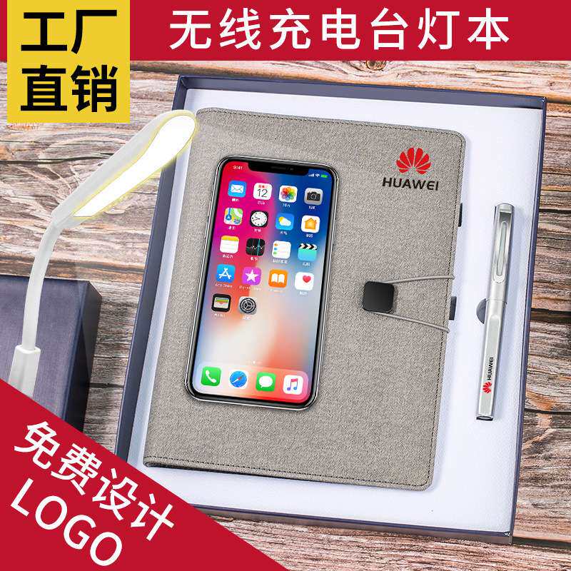 无线充电笔记本印制logo带台灯多功能充电本套装创意记事本套装
