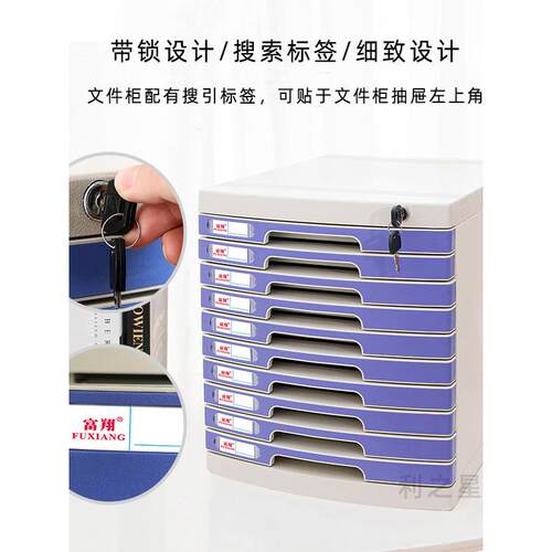桌面十四层办公保密A4文件柜带锁抽屉式收纳盒档案柜资料柜储物柜