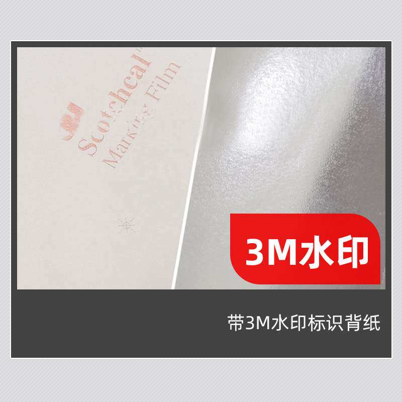 3M 2008-12反光膜超级反光膜交通标志标牌微棱镜反光贴膜