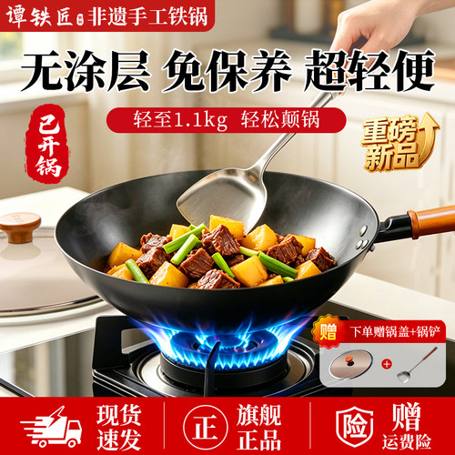 超轻便免保养赠盖铲