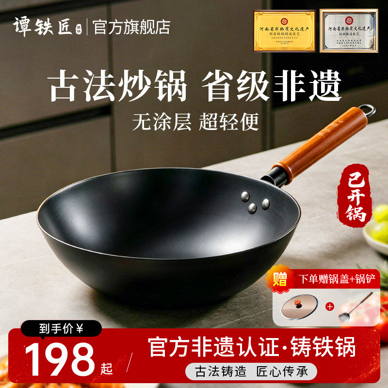 郏县老式铁锅旗舰店炒锅炒菜锅家用轻便不易粘锅生铁铸铁锅电磁炉