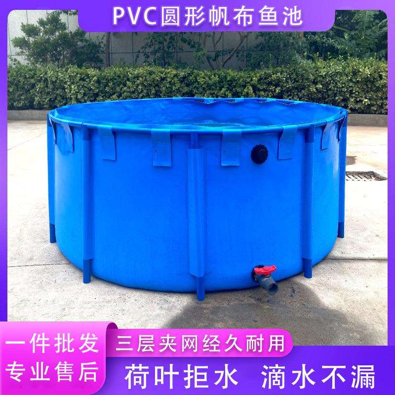 圆形塑料养鱼池pvc帆布水池鱼虾蟹龟水蛭锦鲤养殖水池大棚商用