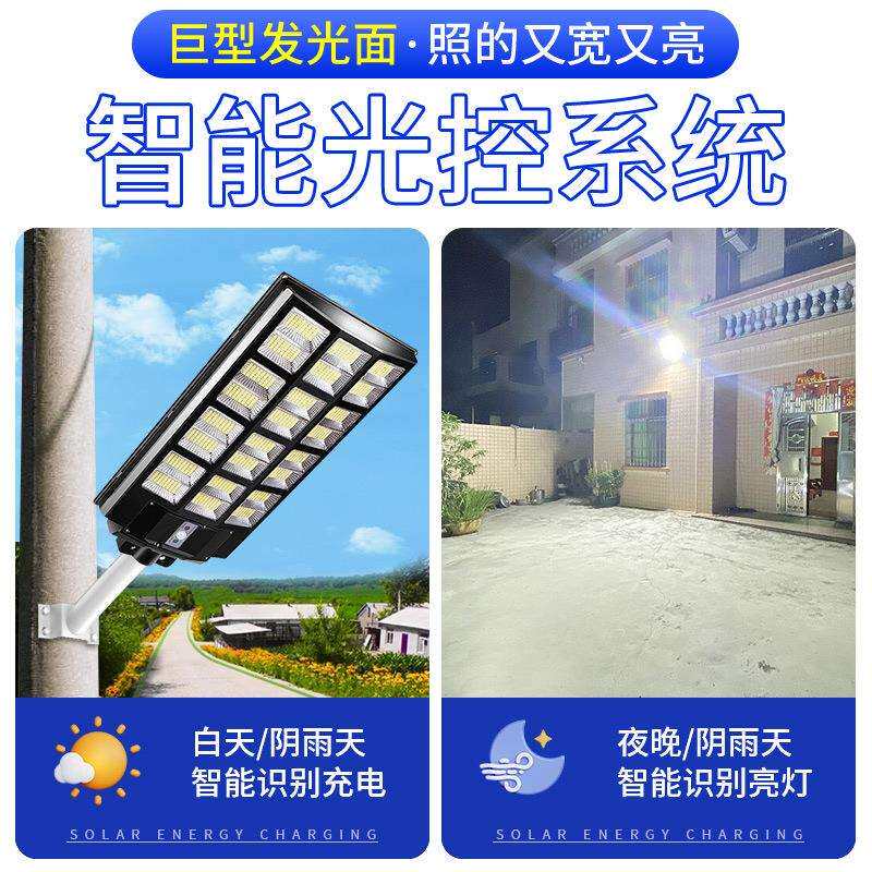 太阳能户外灯感应路灯家用庭院照明灯新农村道路工程一体智能超亮