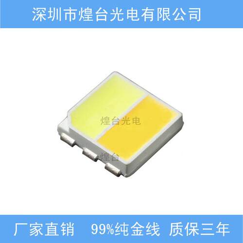 5050双色温灯珠5050二合一灯珠5050黄白光5050LED灯珠R80金线